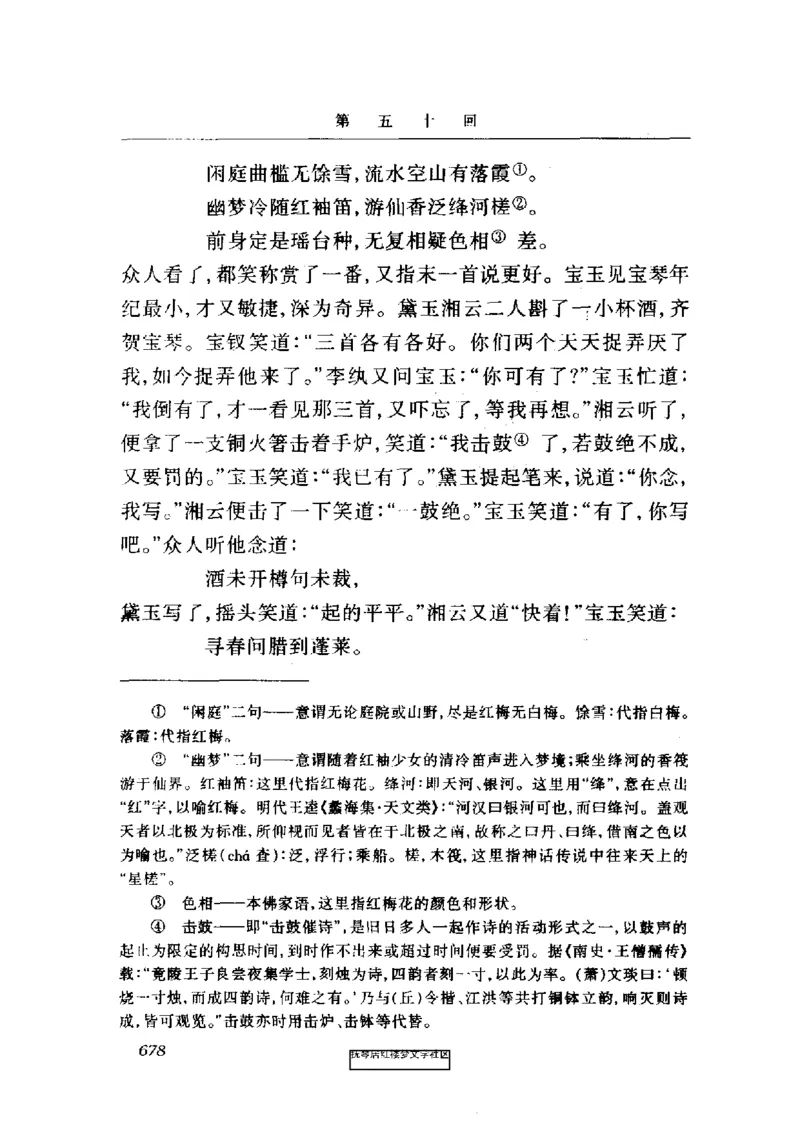 影印版-红楼梦(1982版2005年重印人民文学出版社)_赠送小初高学霸笔记等_四大名著人民文学出版社_红楼梦