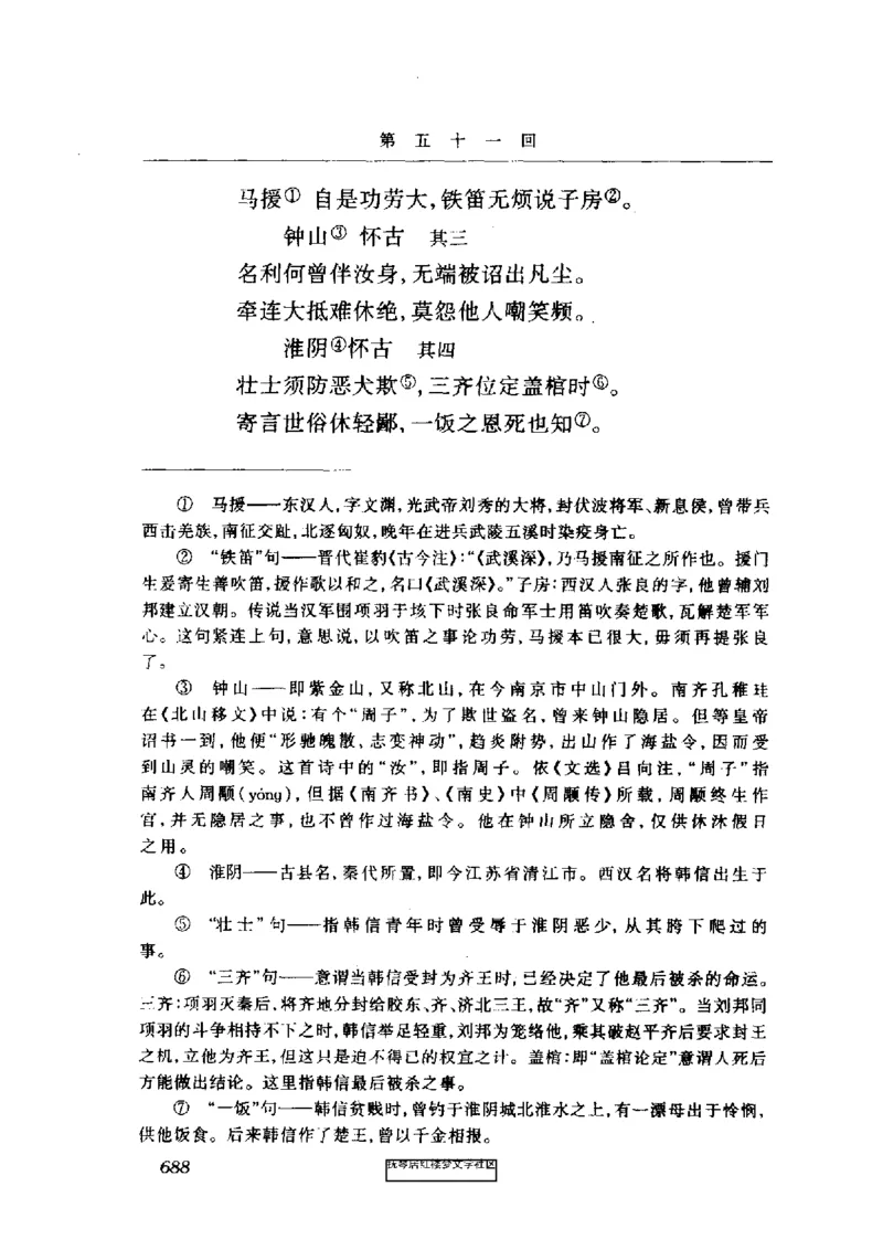 影印版-红楼梦(1982版2005年重印人民文学出版社)_赠送小初高学霸笔记等_四大名著人民文学出版社_红楼梦