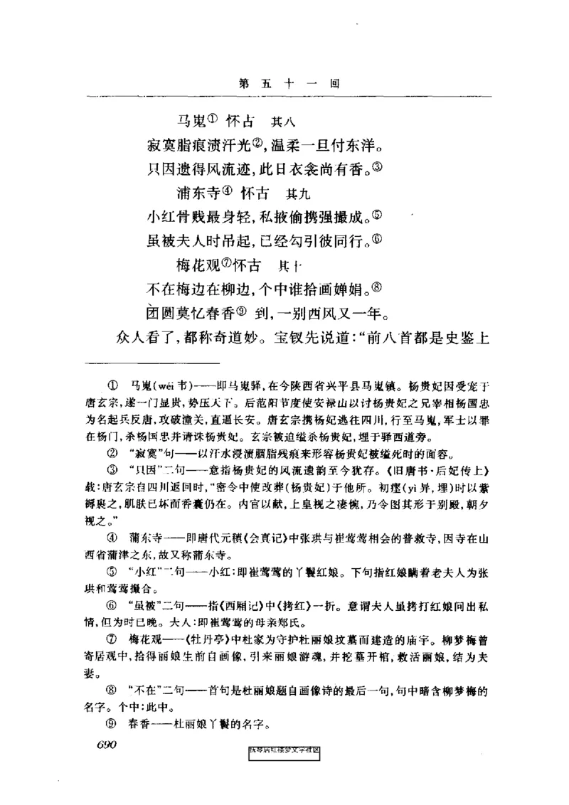 影印版-红楼梦(1982版2005年重印人民文学出版社)_赠送小初高学霸笔记等_四大名著人民文学出版社_红楼梦