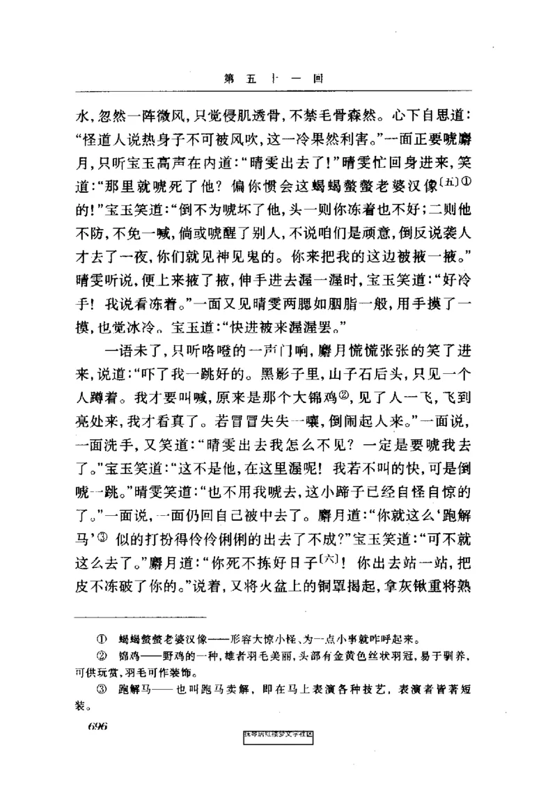 影印版-红楼梦(1982版2005年重印人民文学出版社)_赠送小初高学霸笔记等_四大名著人民文学出版社_红楼梦