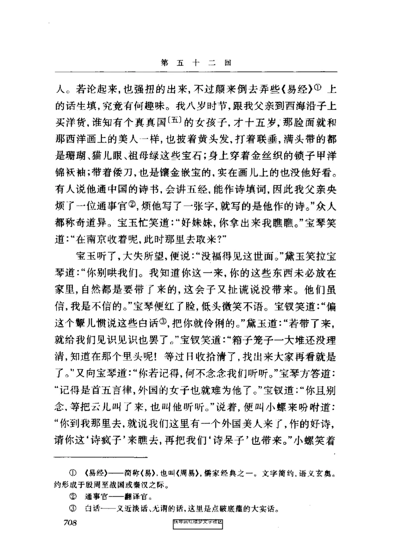 影印版-红楼梦(1982版2005年重印人民文学出版社)_赠送小初高学霸笔记等_四大名著人民文学出版社_红楼梦