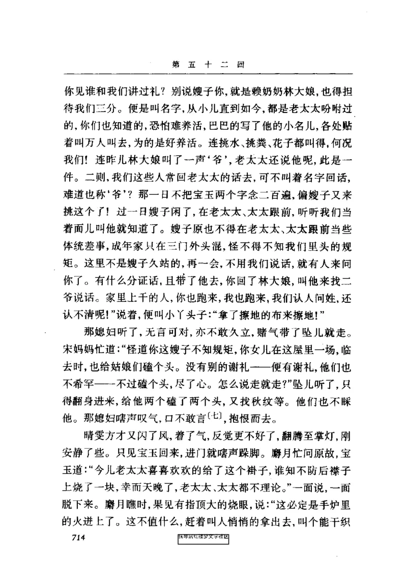 影印版-红楼梦(1982版2005年重印人民文学出版社)_赠送小初高学霸笔记等_四大名著人民文学出版社_红楼梦