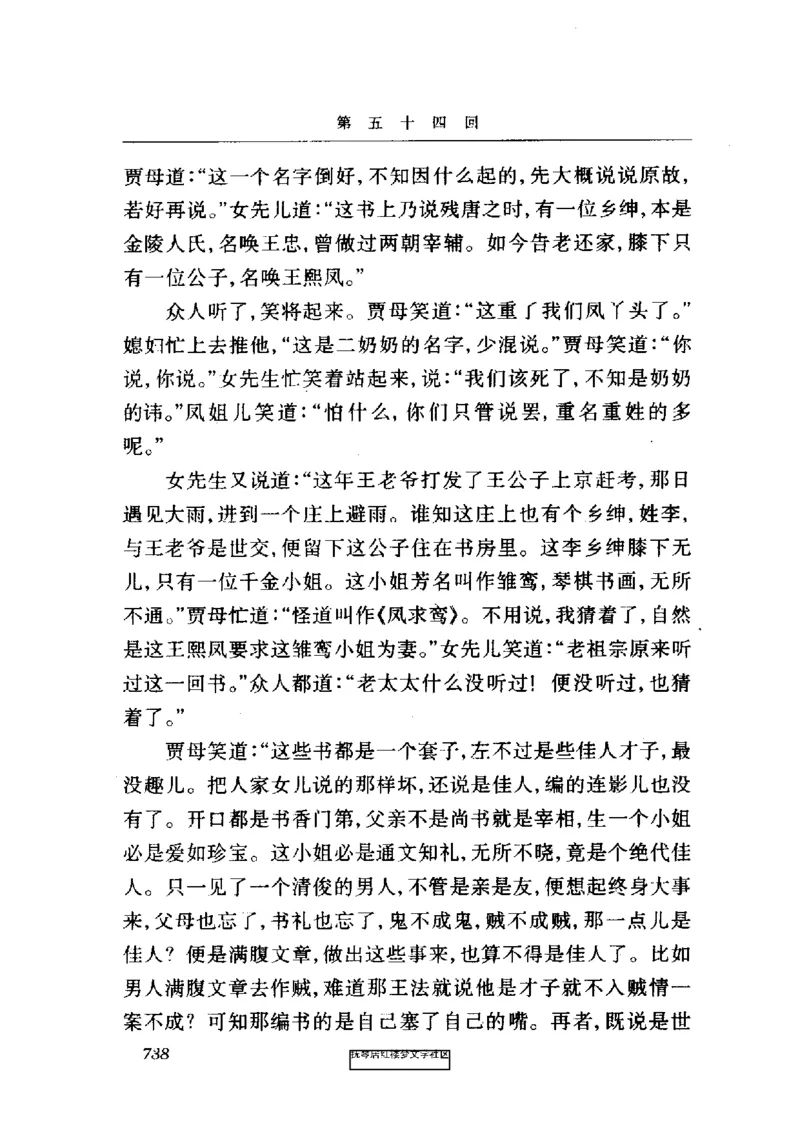 影印版-红楼梦(1982版2005年重印人民文学出版社)_赠送小初高学霸笔记等_四大名著人民文学出版社_红楼梦