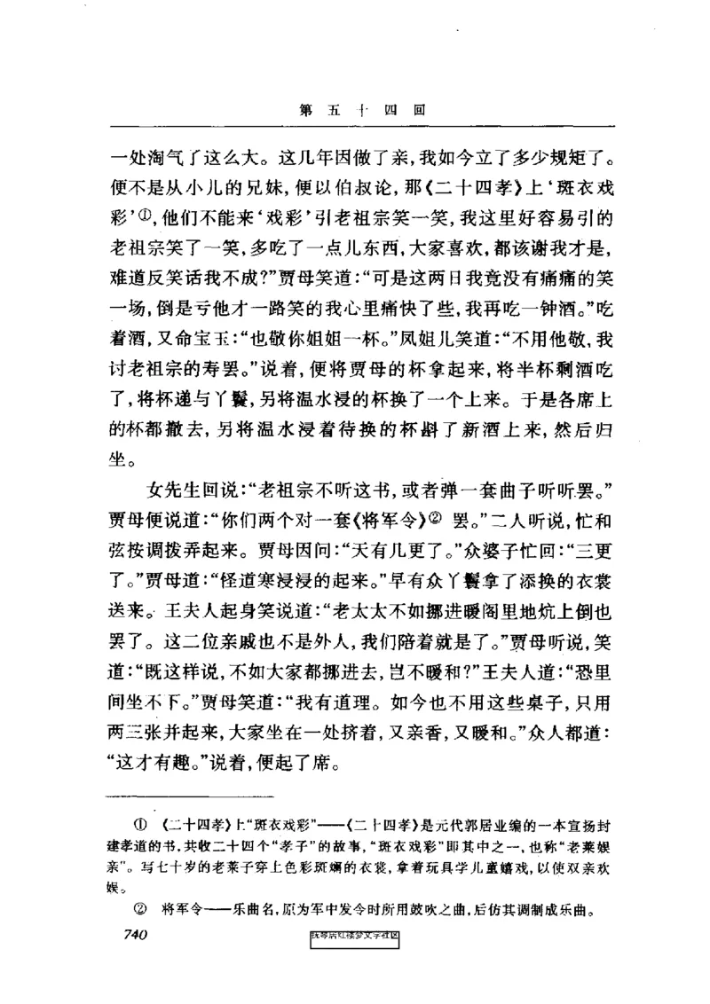 影印版-红楼梦(1982版2005年重印人民文学出版社)_赠送小初高学霸笔记等_四大名著人民文学出版社_红楼梦