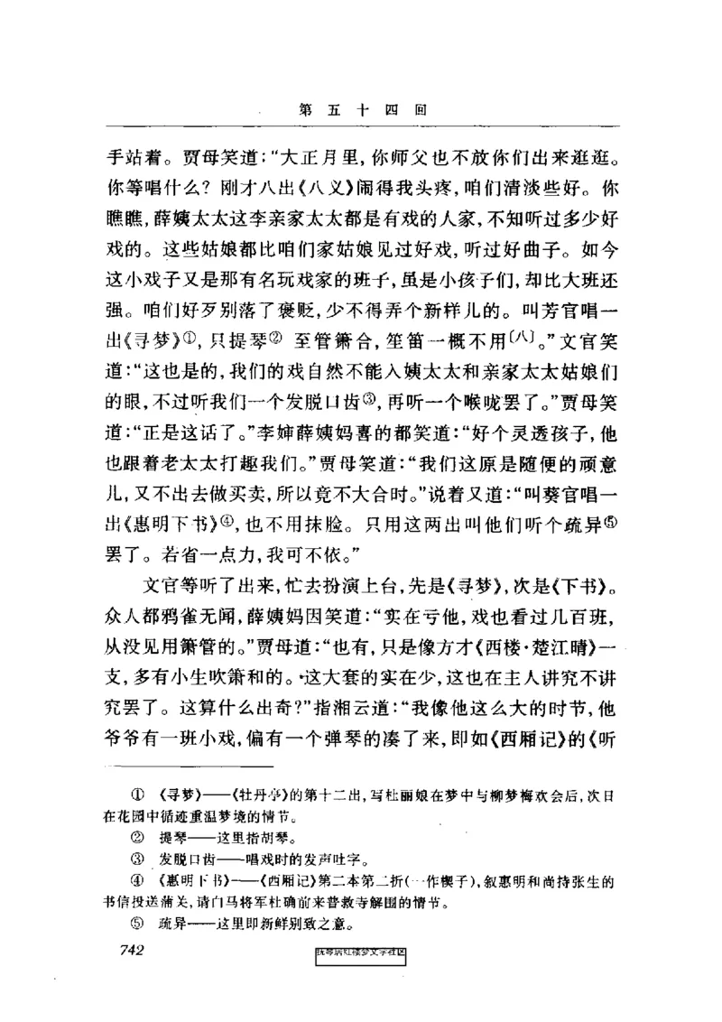 影印版-红楼梦(1982版2005年重印人民文学出版社)_赠送小初高学霸笔记等_四大名著人民文学出版社_红楼梦