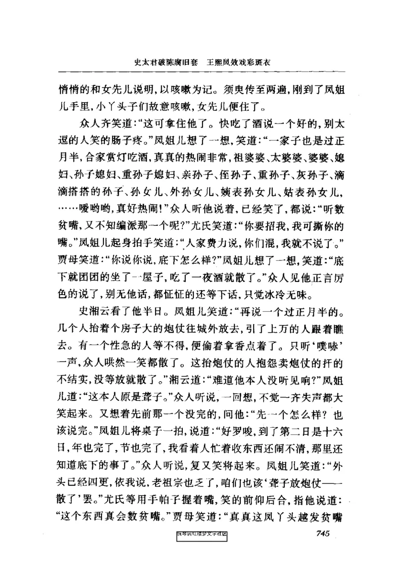 影印版-红楼梦(1982版2005年重印人民文学出版社)_赠送小初高学霸笔记等_四大名著人民文学出版社_红楼梦