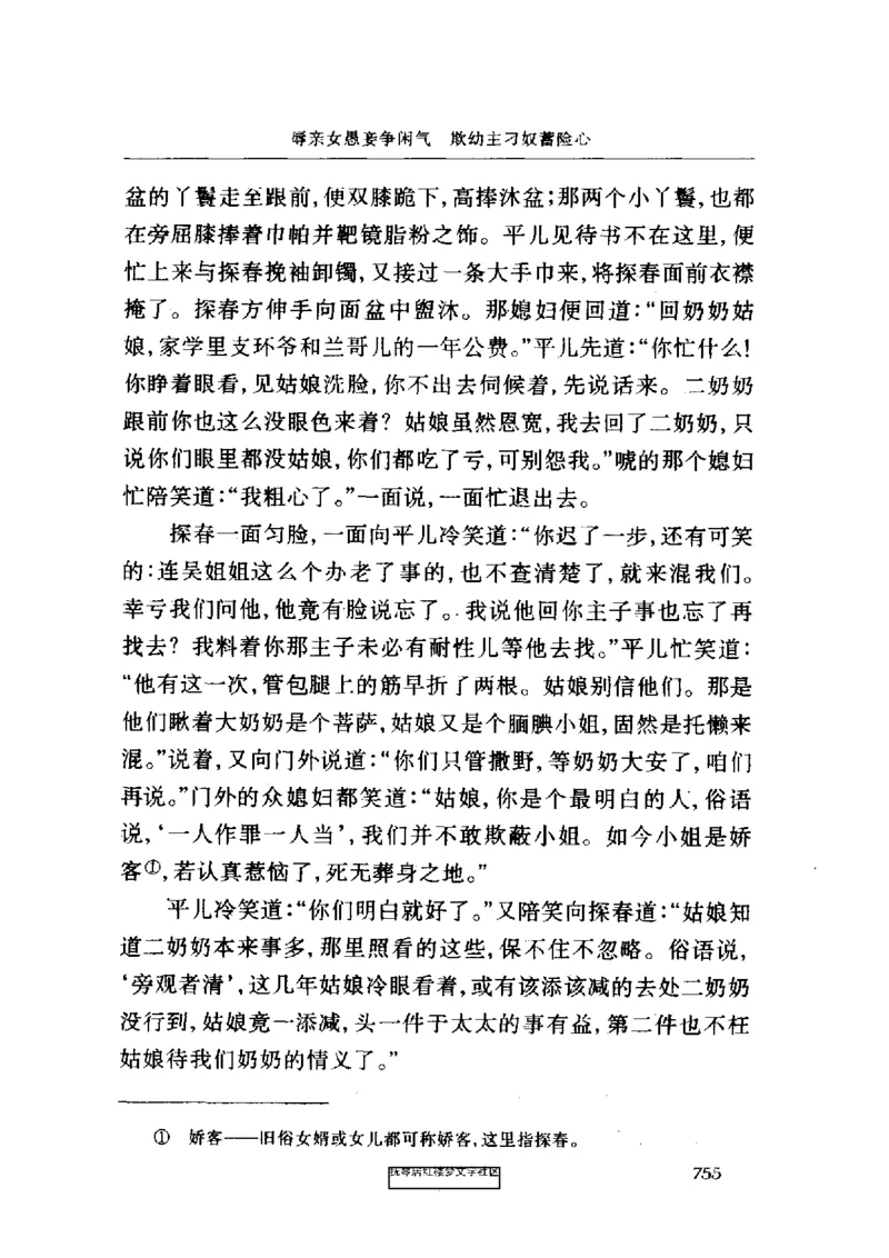 影印版-红楼梦(1982版2005年重印人民文学出版社)_赠送小初高学霸笔记等_四大名著人民文学出版社_红楼梦