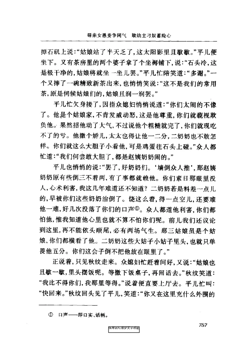 影印版-红楼梦(1982版2005年重印人民文学出版社)_赠送小初高学霸笔记等_四大名著人民文学出版社_红楼梦