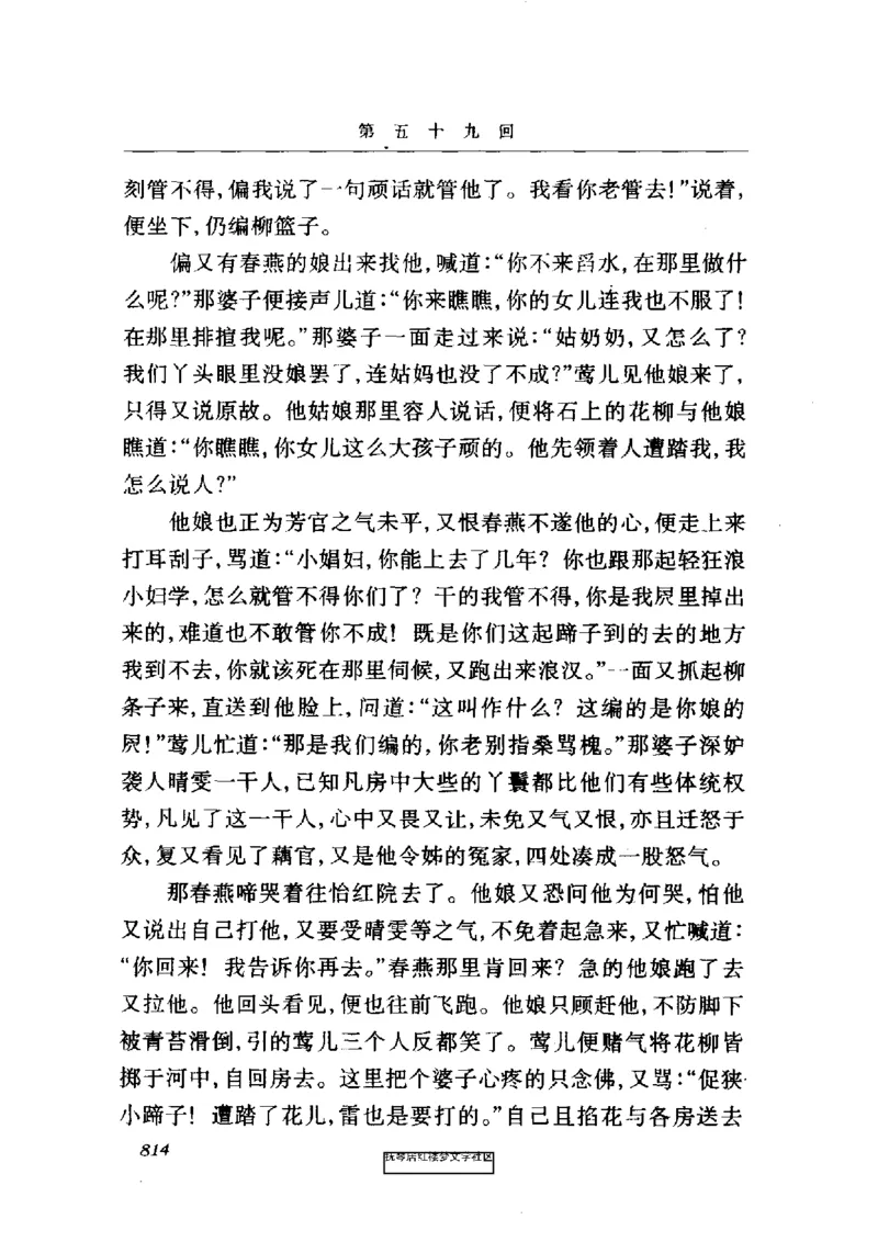 影印版-红楼梦(1982版2005年重印人民文学出版社)_赠送小初高学霸笔记等_四大名著人民文学出版社_红楼梦