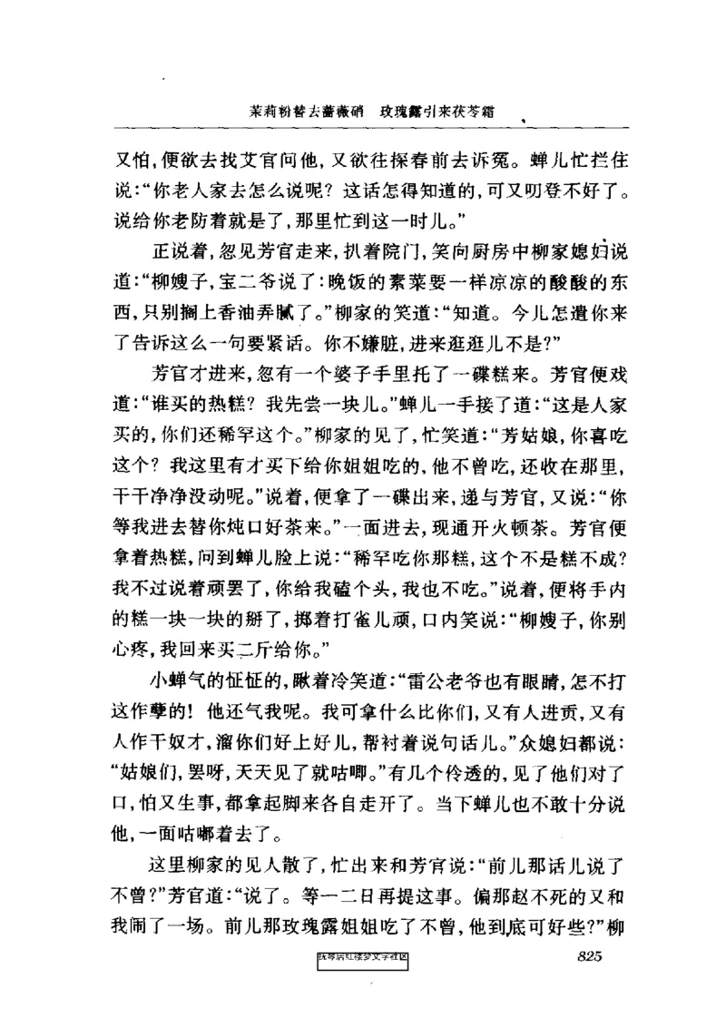 影印版-红楼梦(1982版2005年重印人民文学出版社)_赠送小初高学霸笔记等_四大名著人民文学出版社_红楼梦