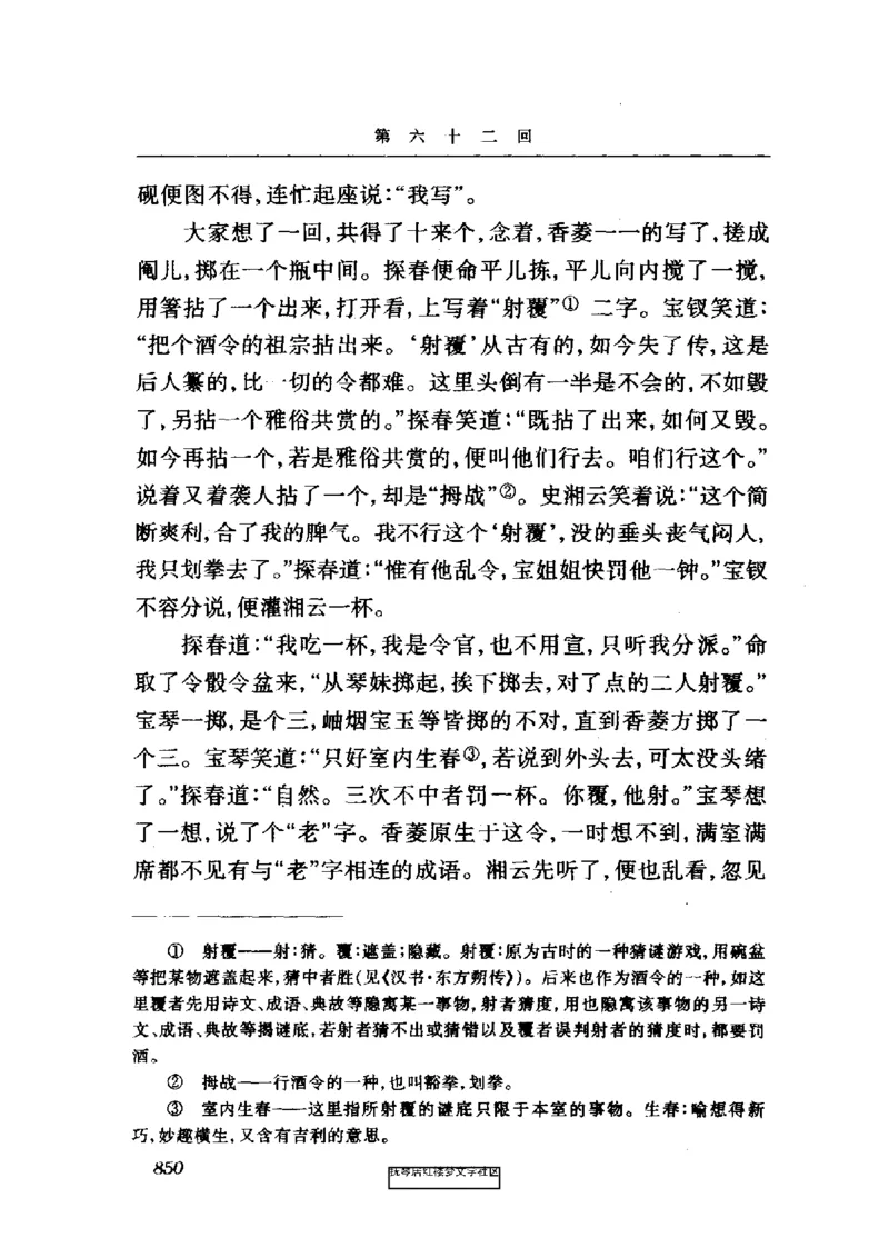 影印版-红楼梦(1982版2005年重印人民文学出版社)_赠送小初高学霸笔记等_四大名著人民文学出版社_红楼梦