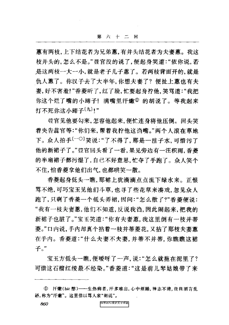 影印版-红楼梦(1982版2005年重印人民文学出版社)_赠送小初高学霸笔记等_四大名著人民文学出版社_红楼梦