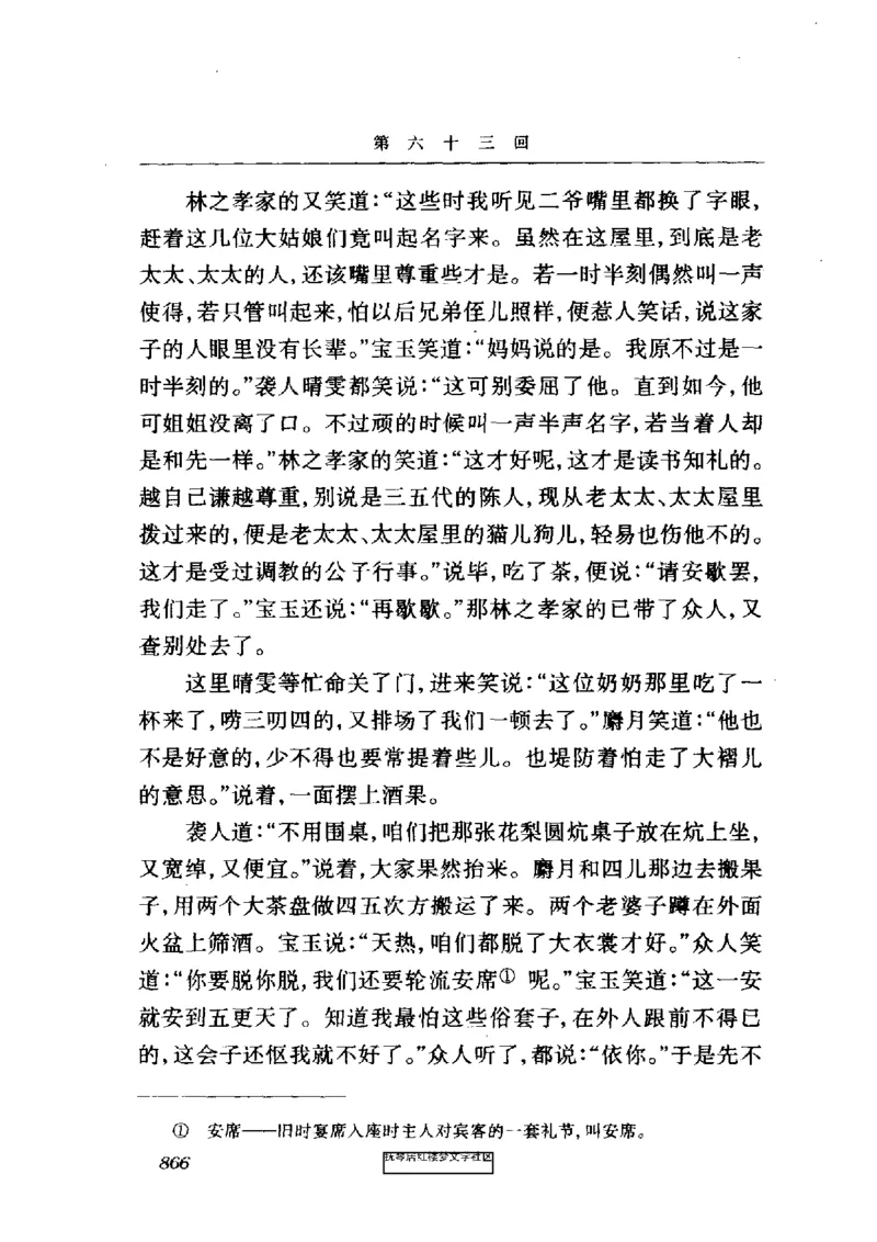 影印版-红楼梦(1982版2005年重印人民文学出版社)_赠送小初高学霸笔记等_四大名著人民文学出版社_红楼梦