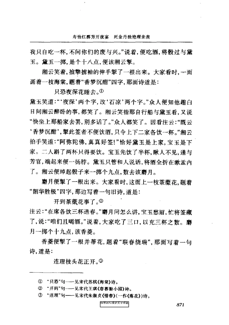 影印版-红楼梦(1982版2005年重印人民文学出版社)_赠送小初高学霸笔记等_四大名著人民文学出版社_红楼梦