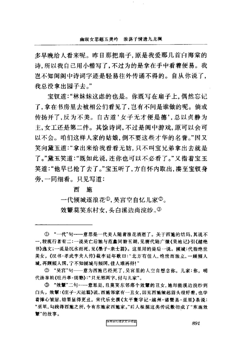 影印版-红楼梦(1982版2005年重印人民文学出版社)_赠送小初高学霸笔记等_四大名著人民文学出版社_红楼梦