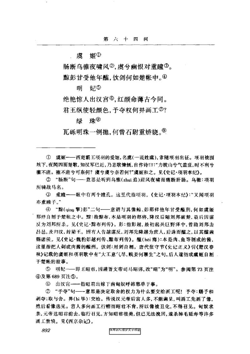 影印版-红楼梦(1982版2005年重印人民文学出版社)_赠送小初高学霸笔记等_四大名著人民文学出版社_红楼梦