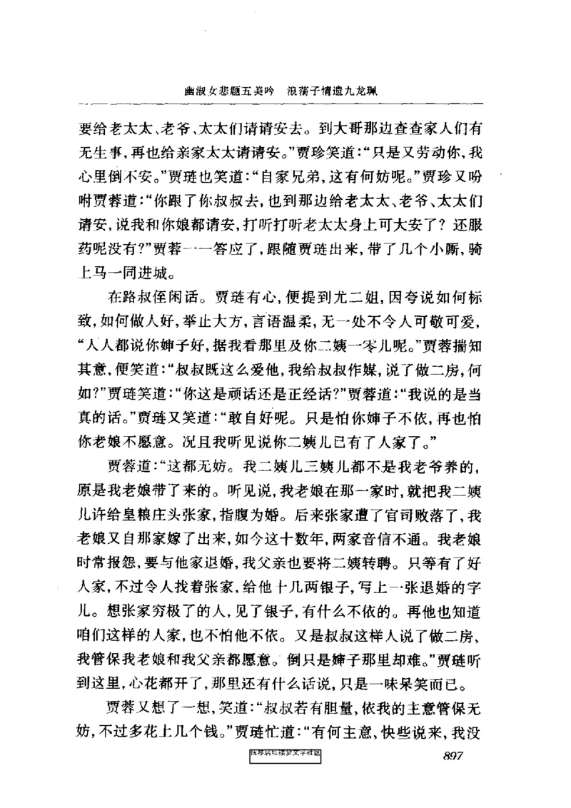 影印版-红楼梦(1982版2005年重印人民文学出版社)_赠送小初高学霸笔记等_四大名著人民文学出版社_红楼梦