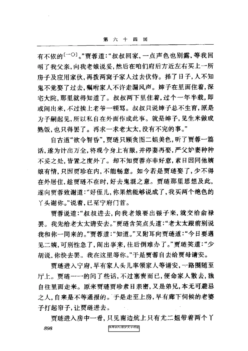 影印版-红楼梦(1982版2005年重印人民文学出版社)_赠送小初高学霸笔记等_四大名著人民文学出版社_红楼梦