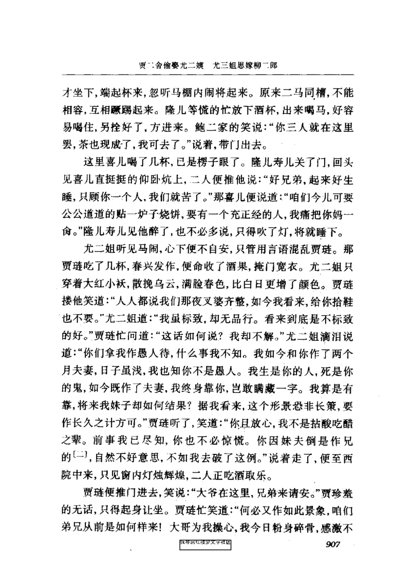 影印版-红楼梦(1982版2005年重印人民文学出版社)_赠送小初高学霸笔记等_四大名著人民文学出版社_红楼梦