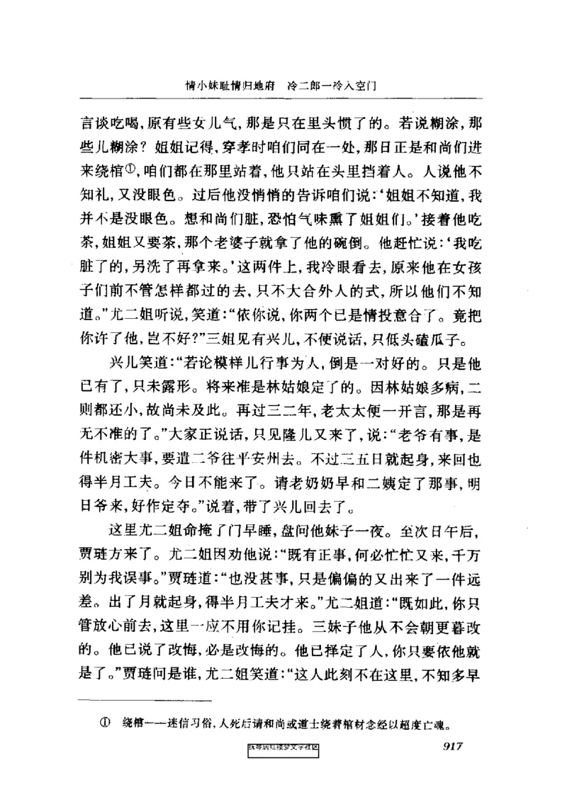 影印版-红楼梦(1982版2005年重印人民文学出版社)_赠送小初高学霸笔记等_四大名著人民文学出版社_红楼梦