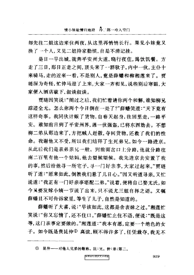 影印版-红楼梦(1982版2005年重印人民文学出版社)_赠送小初高学霸笔记等_四大名著人民文学出版社_红楼梦