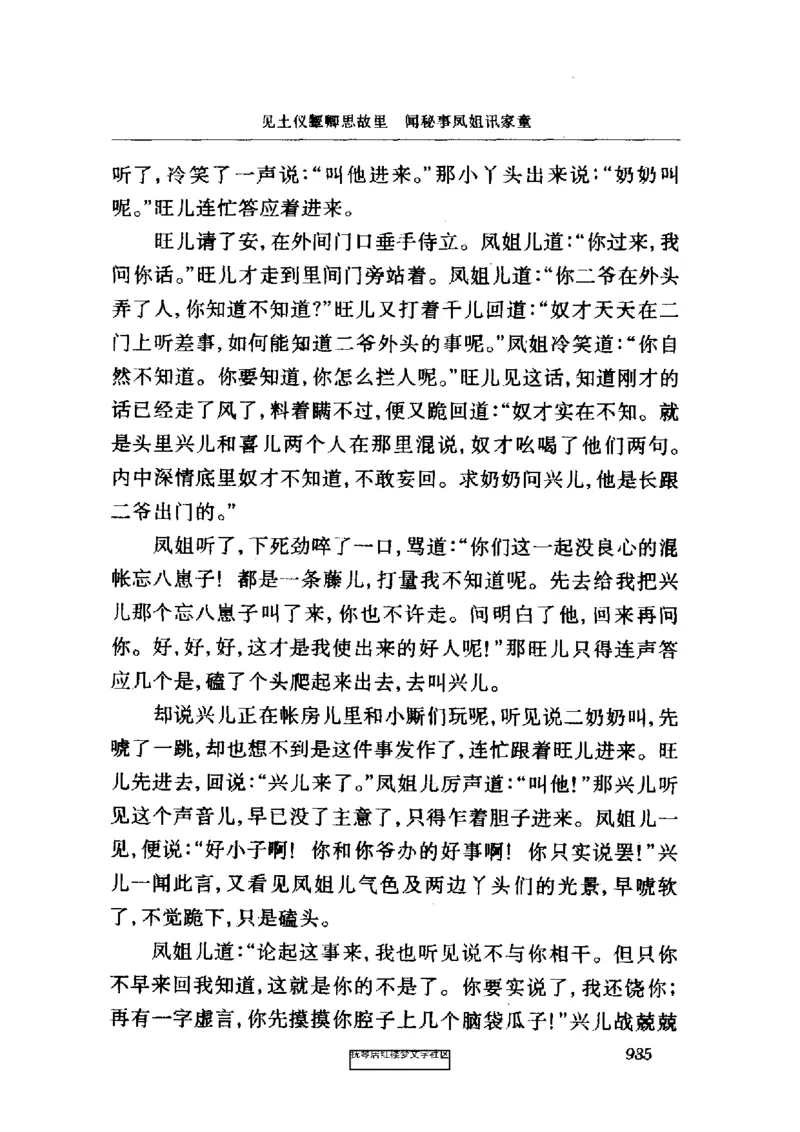 影印版-红楼梦(1982版2005年重印人民文学出版社)_赠送小初高学霸笔记等_四大名著人民文学出版社_红楼梦