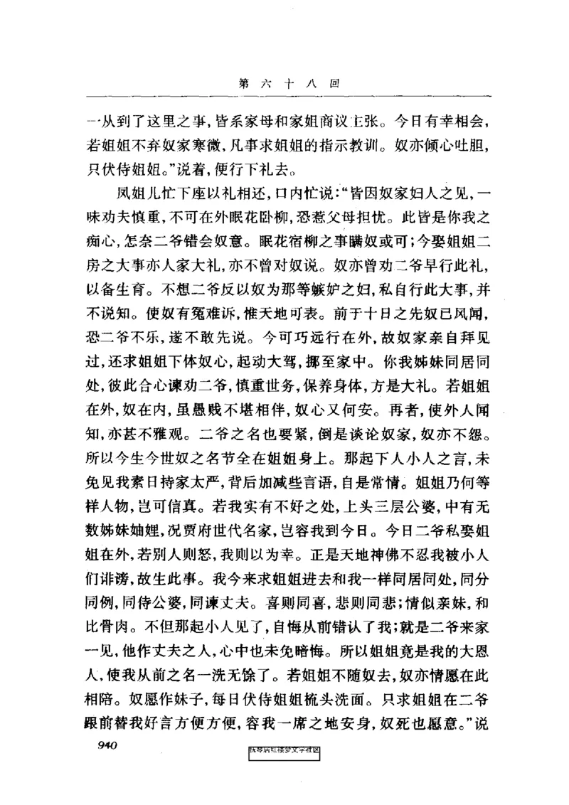 影印版-红楼梦(1982版2005年重印人民文学出版社)_赠送小初高学霸笔记等_四大名著人民文学出版社_红楼梦