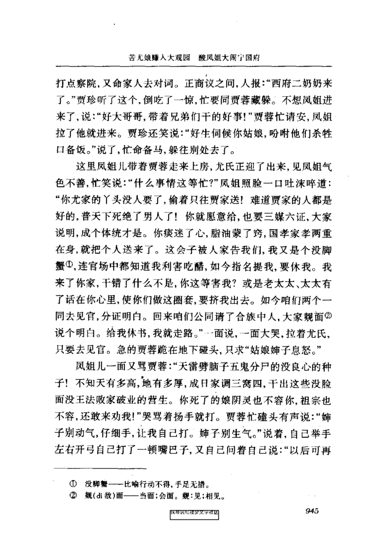 影印版-红楼梦(1982版2005年重印人民文学出版社)_赠送小初高学霸笔记等_四大名著人民文学出版社_红楼梦