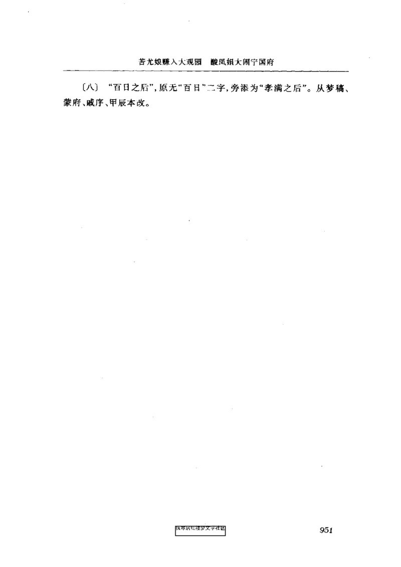 影印版-红楼梦(1982版2005年重印人民文学出版社)_赠送小初高学霸笔记等_四大名著人民文学出版社_红楼梦