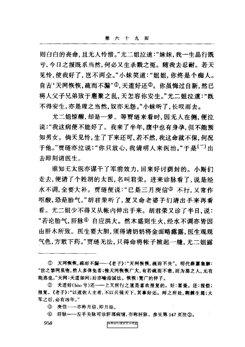 影印版-红楼梦(1982版2005年重印人民文学出版社)_赠送小初高学霸笔记等_四大名著人民文学出版社_红楼梦