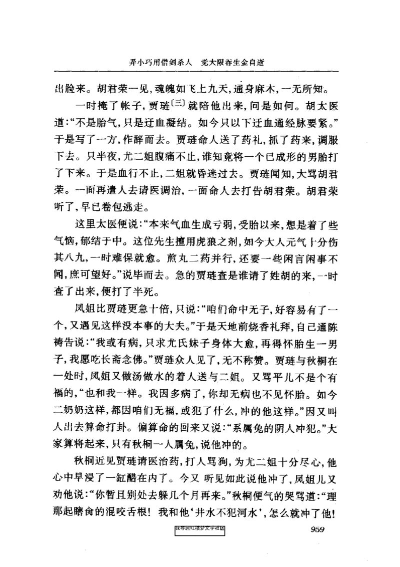 影印版-红楼梦(1982版2005年重印人民文学出版社)_赠送小初高学霸笔记等_四大名著人民文学出版社_红楼梦