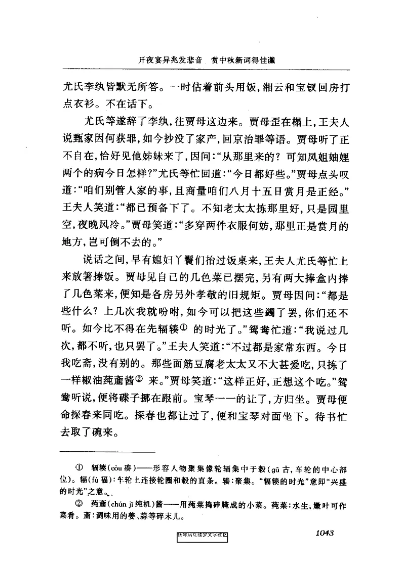 影印版-红楼梦(1982版2005年重印人民文学出版社)_赠送小初高学霸笔记等_四大名著人民文学出版社_红楼梦