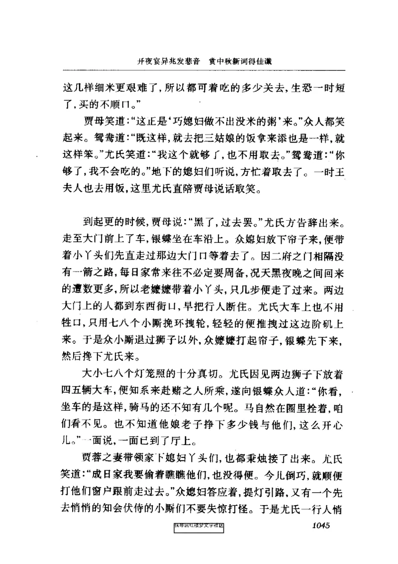 影印版-红楼梦(1982版2005年重印人民文学出版社)_赠送小初高学霸笔记等_四大名著人民文学出版社_红楼梦