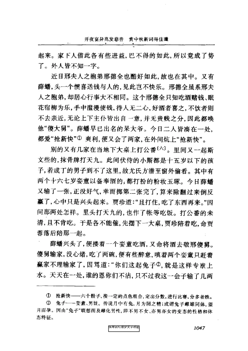 影印版-红楼梦(1982版2005年重印人民文学出版社)_赠送小初高学霸笔记等_四大名著人民文学出版社_红楼梦