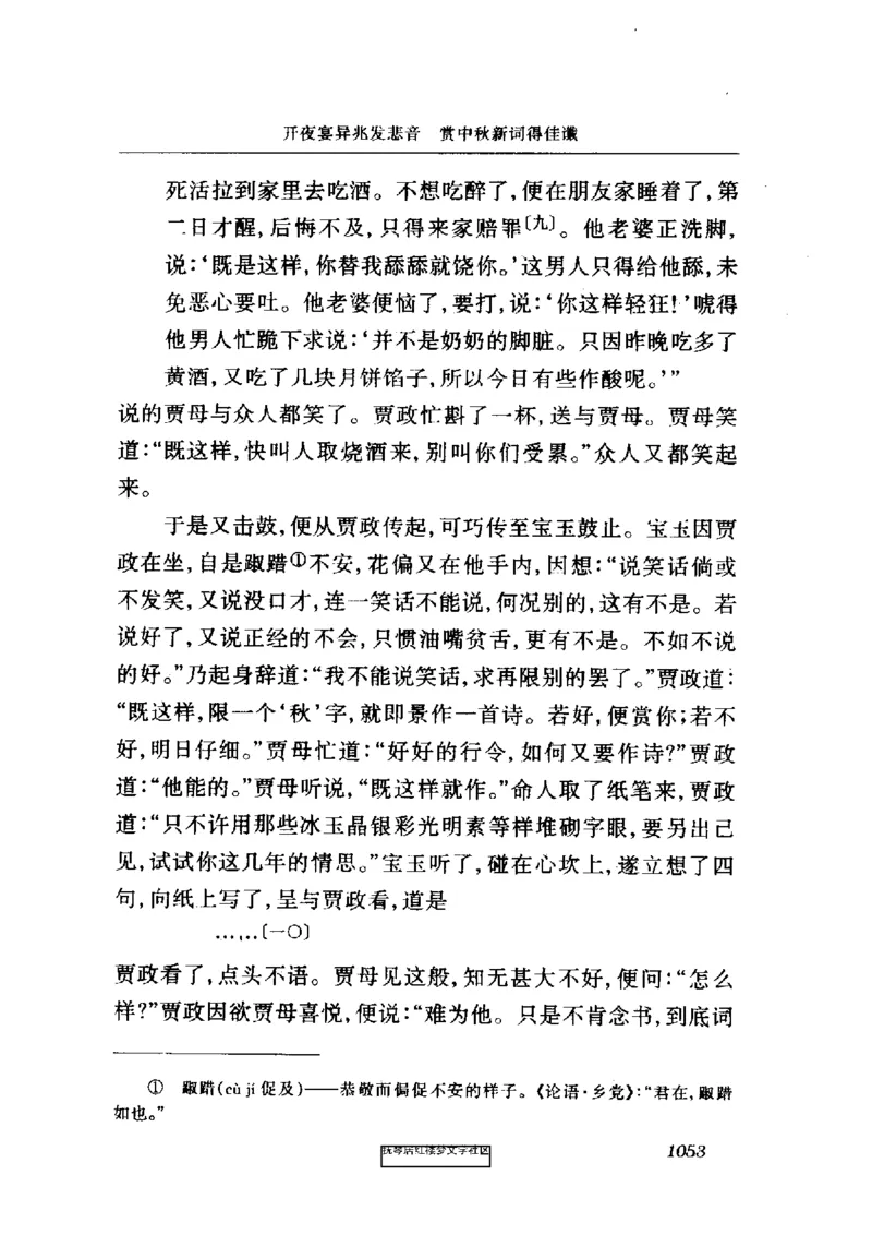 影印版-红楼梦(1982版2005年重印人民文学出版社)_赠送小初高学霸笔记等_四大名著人民文学出版社_红楼梦