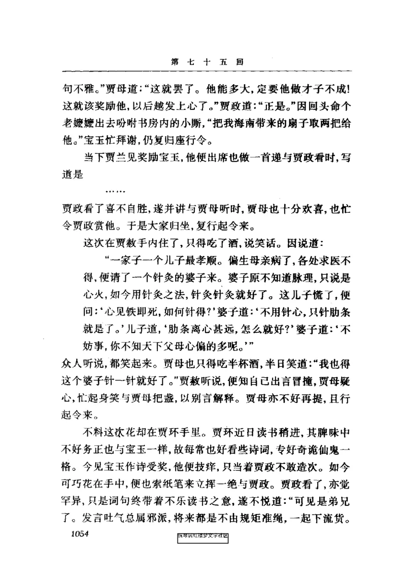 影印版-红楼梦(1982版2005年重印人民文学出版社)_赠送小初高学霸笔记等_四大名著人民文学出版社_红楼梦