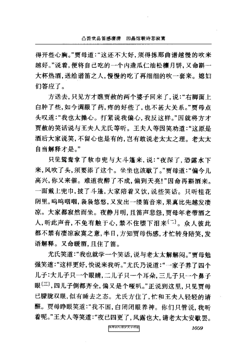 影印版-红楼梦(1982版2005年重印人民文学出版社)_赠送小初高学霸笔记等_四大名著人民文学出版社_红楼梦