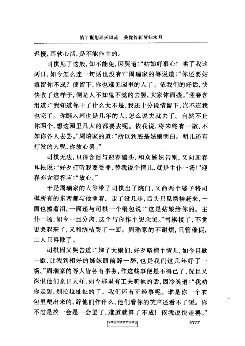 影印版-红楼梦(1982版2005年重印人民文学出版社)_赠送小初高学霸笔记等_四大名著人民文学出版社_红楼梦