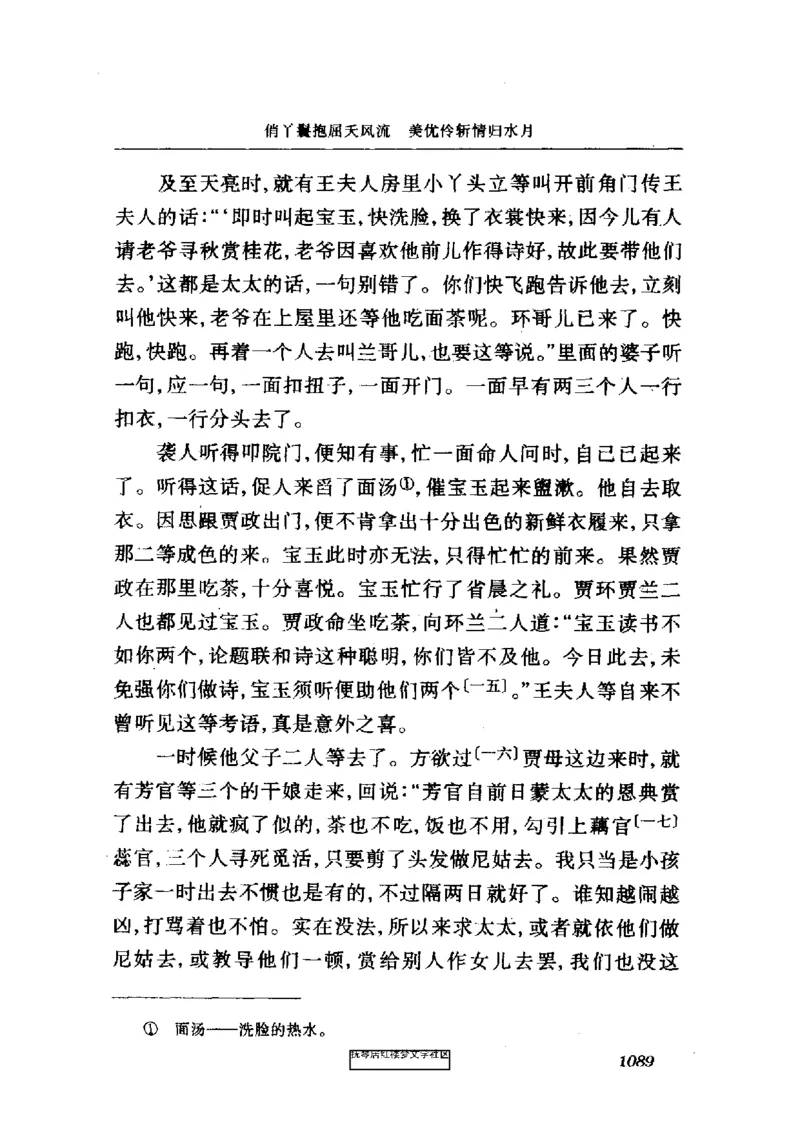 影印版-红楼梦(1982版2005年重印人民文学出版社)_赠送小初高学霸笔记等_四大名著人民文学出版社_红楼梦