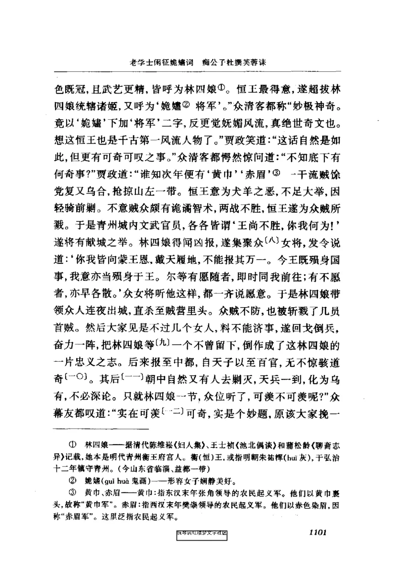 影印版-红楼梦(1982版2005年重印人民文学出版社)_赠送小初高学霸笔记等_四大名著人民文学出版社_红楼梦