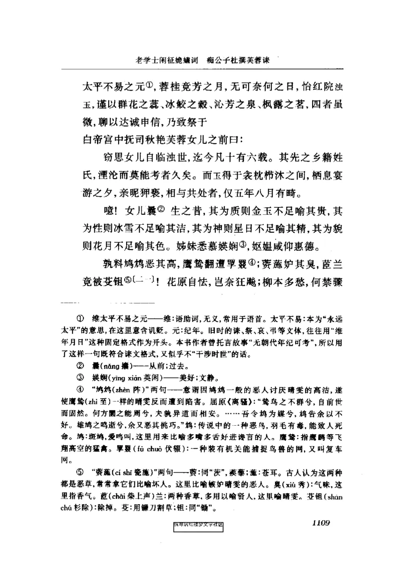 影印版-红楼梦(1982版2005年重印人民文学出版社)_赠送小初高学霸笔记等_四大名著人民文学出版社_红楼梦