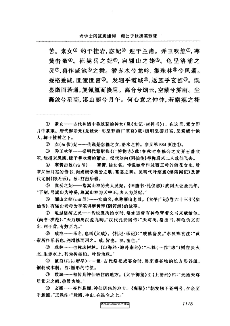 影印版-红楼梦(1982版2005年重印人民文学出版社)_赠送小初高学霸笔记等_四大名著人民文学出版社_红楼梦