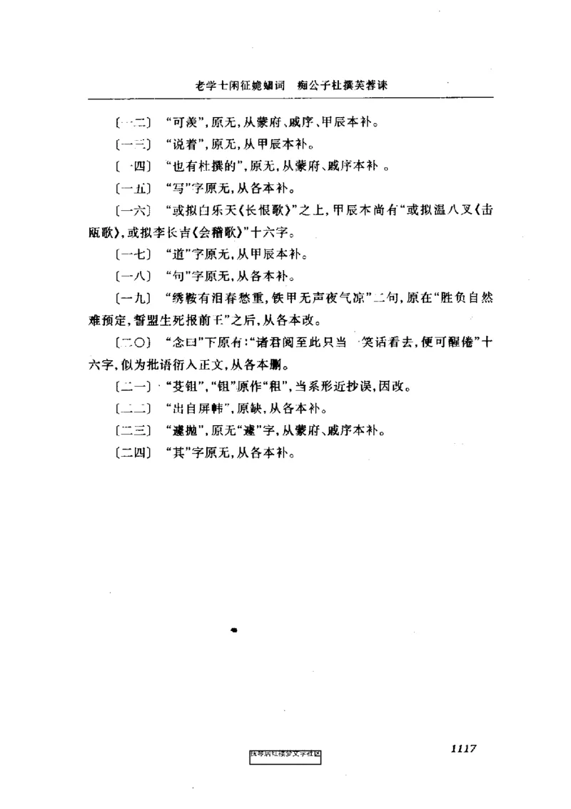 影印版-红楼梦(1982版2005年重印人民文学出版社)_赠送小初高学霸笔记等_四大名著人民文学出版社_红楼梦