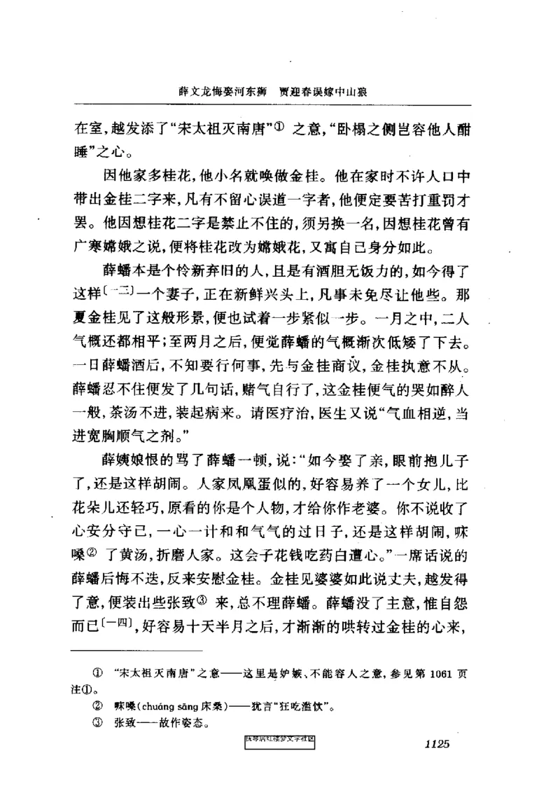 影印版-红楼梦(1982版2005年重印人民文学出版社)_赠送小初高学霸笔记等_四大名著人民文学出版社_红楼梦