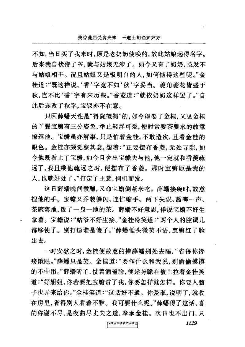 影印版-红楼梦(1982版2005年重印人民文学出版社)_赠送小初高学霸笔记等_四大名著人民文学出版社_红楼梦