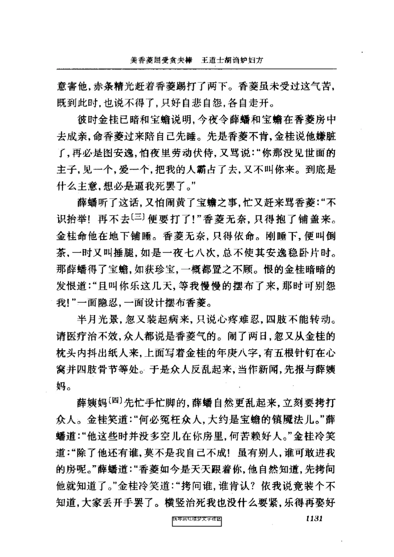 影印版-红楼梦(1982版2005年重印人民文学出版社)_赠送小初高学霸笔记等_四大名著人民文学出版社_红楼梦