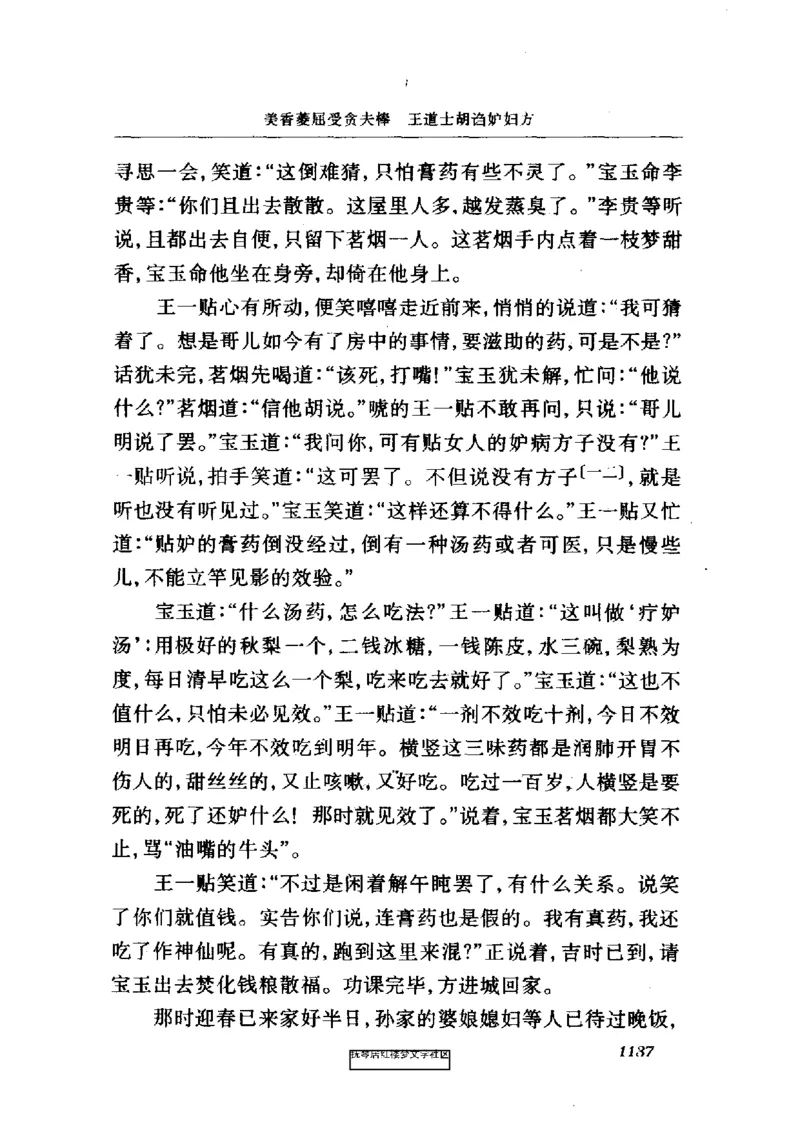 影印版-红楼梦(1982版2005年重印人民文学出版社)_赠送小初高学霸笔记等_四大名著人民文学出版社_红楼梦