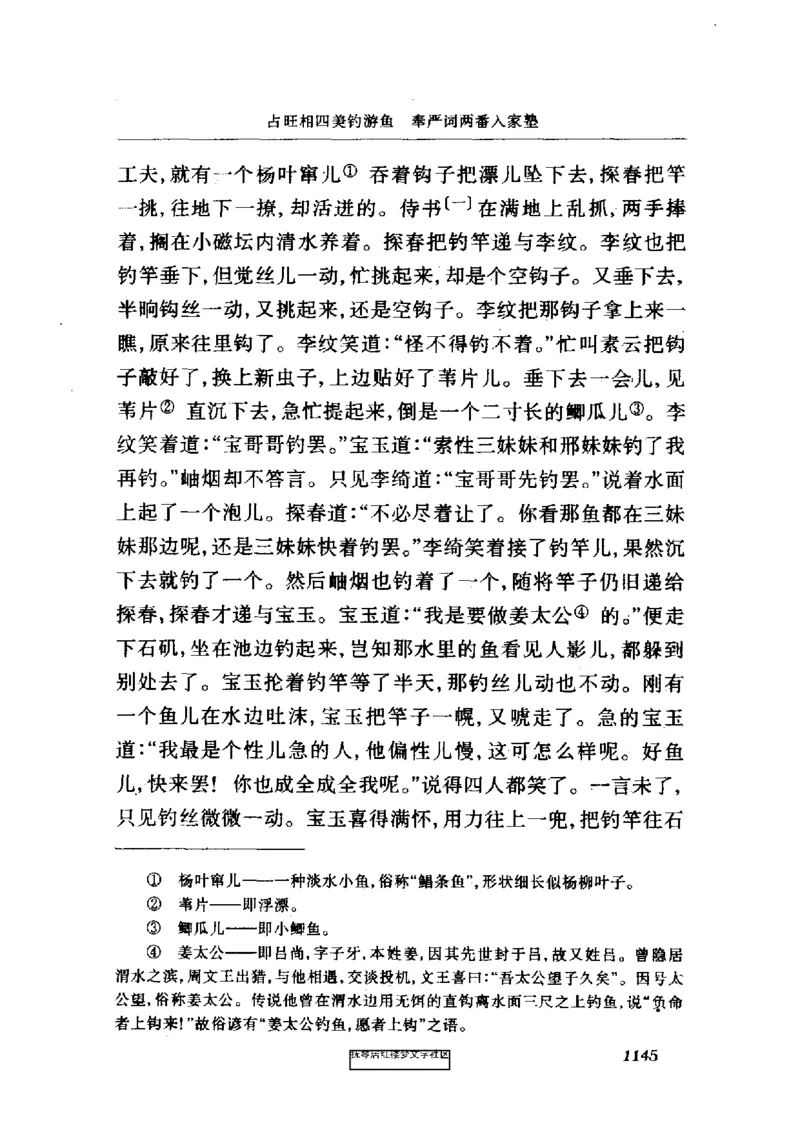 影印版-红楼梦(1982版2005年重印人民文学出版社)_赠送小初高学霸笔记等_四大名著人民文学出版社_红楼梦