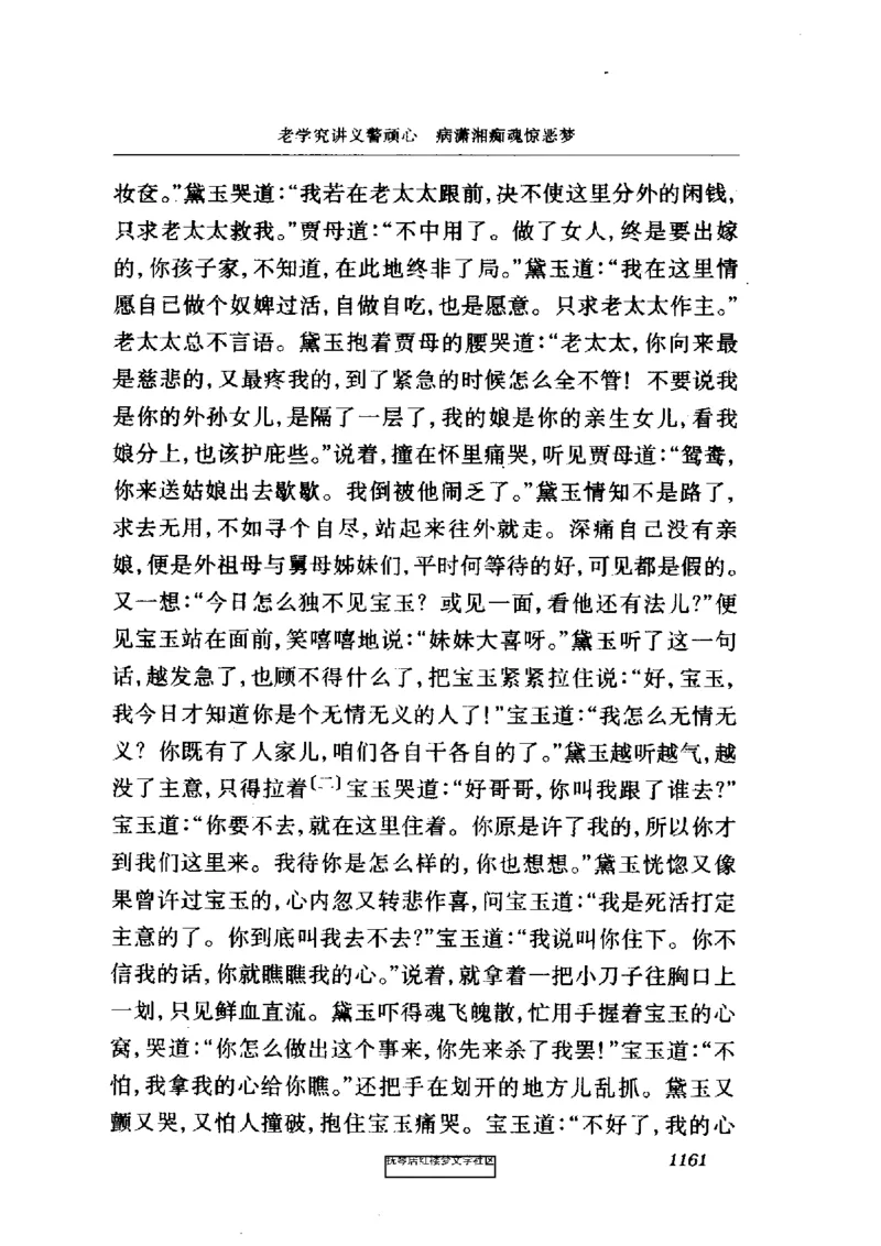 影印版-红楼梦(1982版2005年重印人民文学出版社)_赠送小初高学霸笔记等_四大名著人民文学出版社_红楼梦