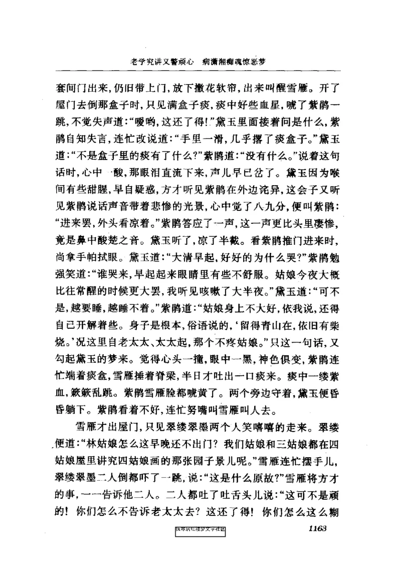 影印版-红楼梦(1982版2005年重印人民文学出版社)_赠送小初高学霸笔记等_四大名著人民文学出版社_红楼梦